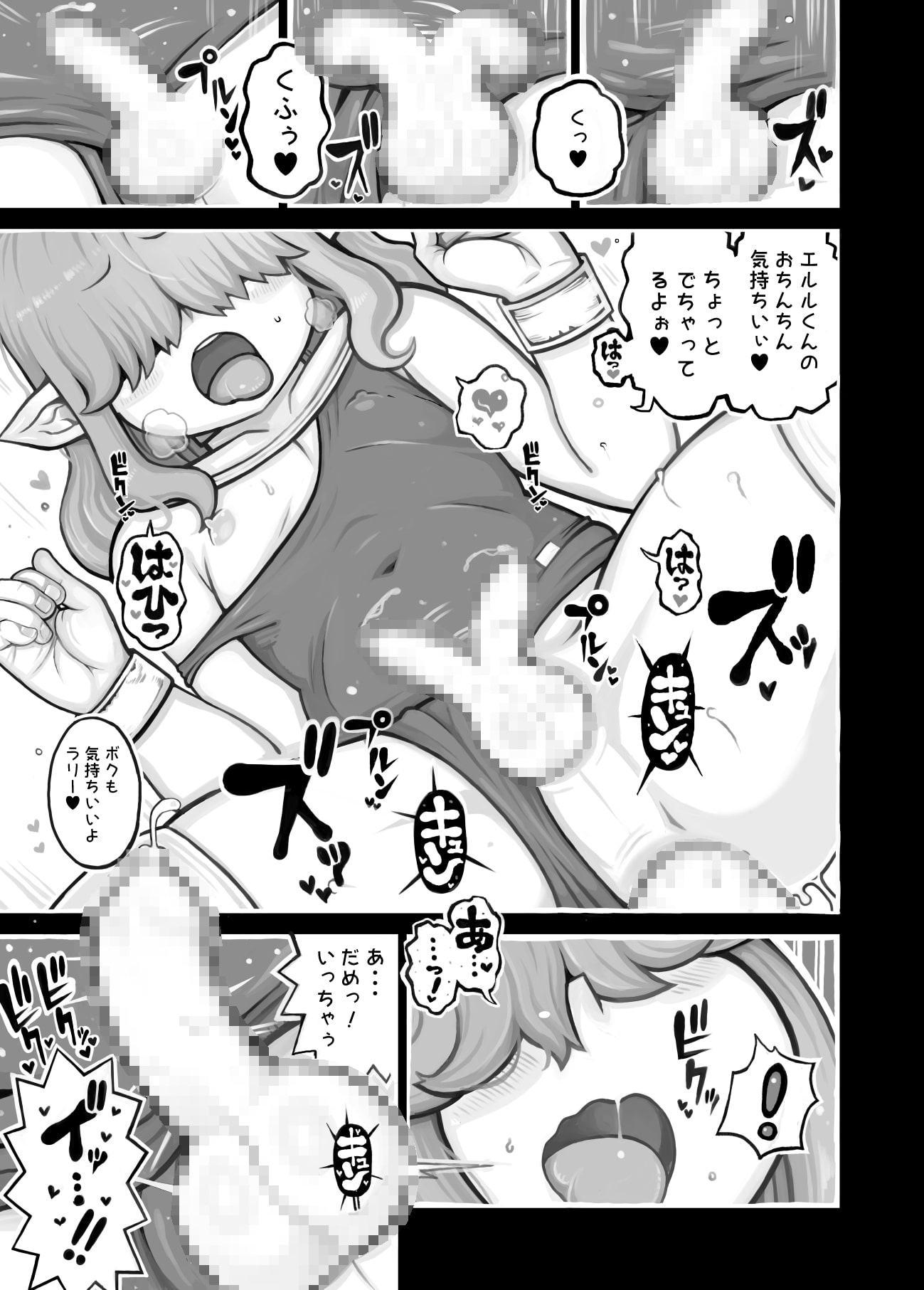 知られざるエルフ♂の生態