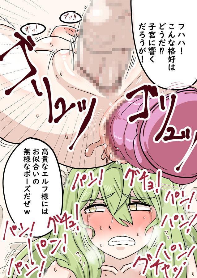 奴隷エルフ調教