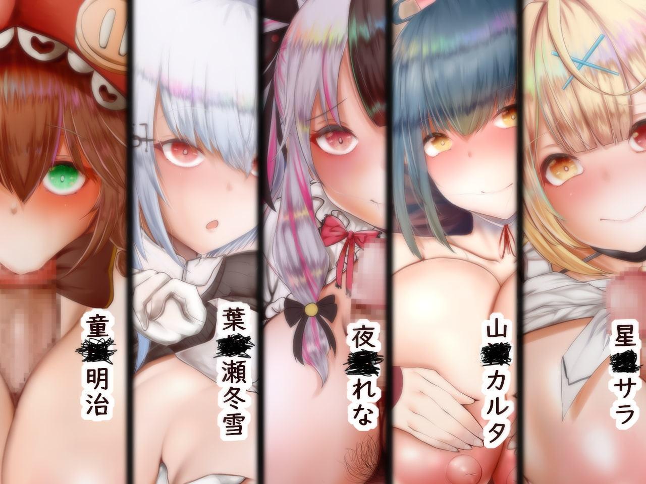 にじパいず -にじ学園パイズリ部その一-