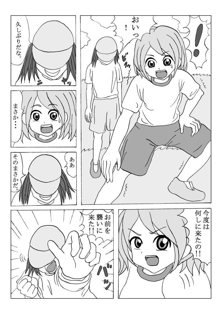 ようせいと私2
