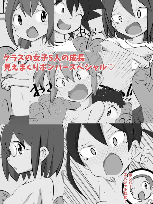 ブラジャー禁止の学校なので体育の着替えの時間に女子たちのオッパイが見放題な件 2