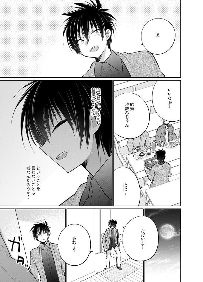 シスコン兄とブラコン妹が夫婦になったら幸せ過ぎて爆発しそう