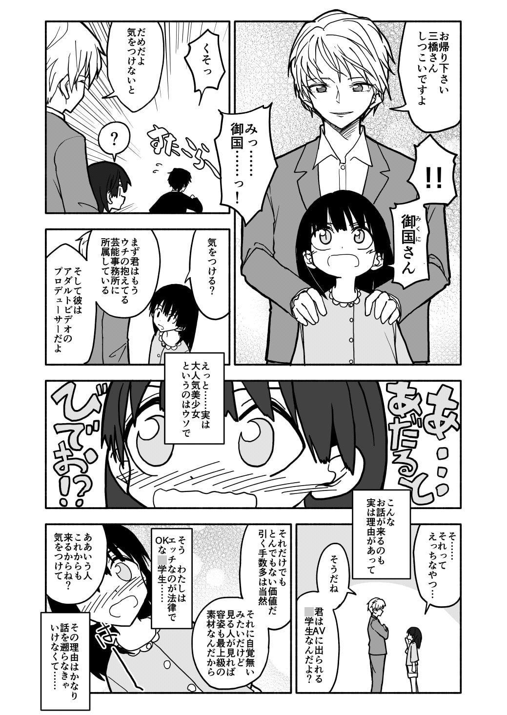 合法○学生はかな!
