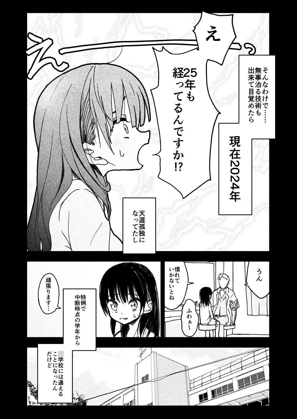 合法○学生はかな!