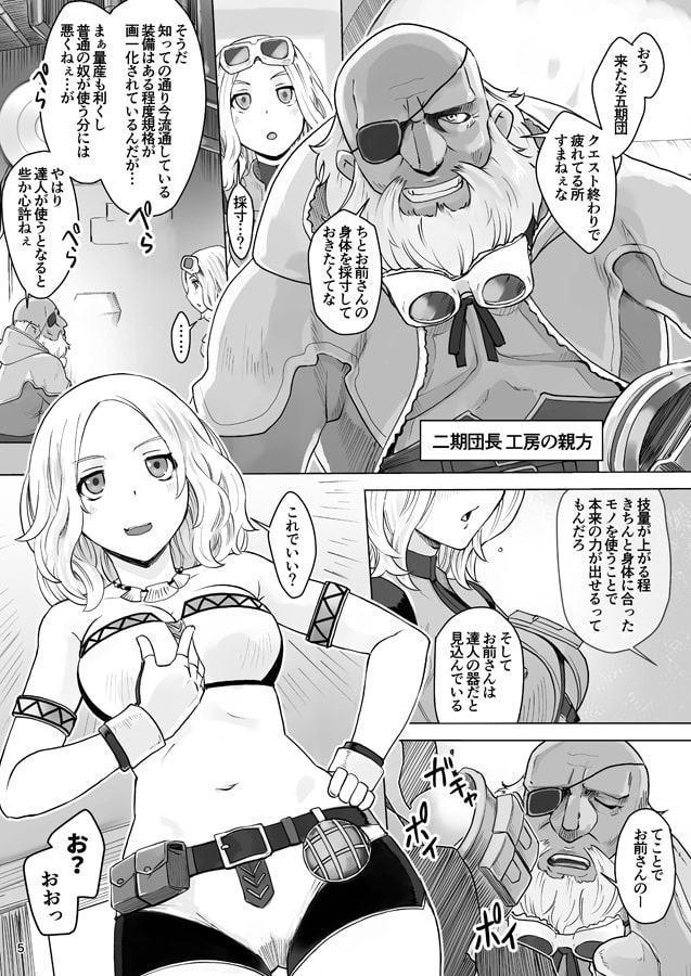 炎の印にかけて