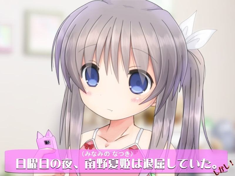 怪しいアプリでロリビッチになっちゃった結果・・・!?
