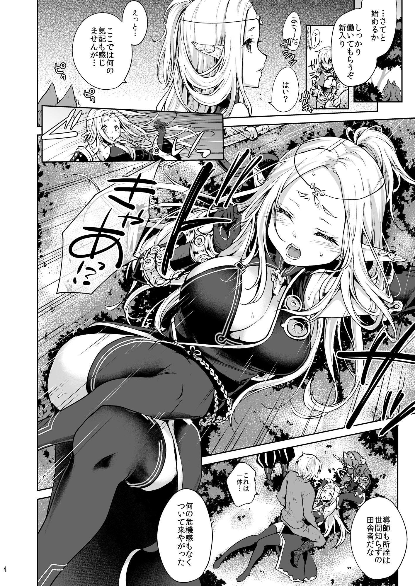 はじめてのせかいじゅ