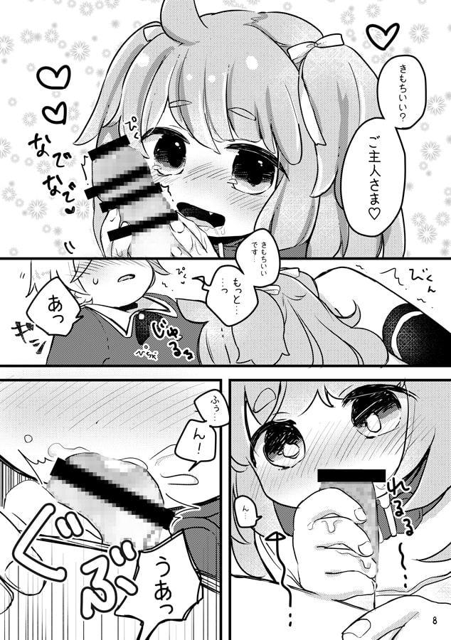 おしおきわんこ3