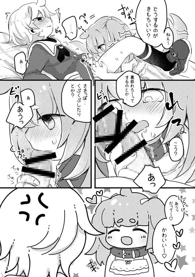 おしおきわんこ3