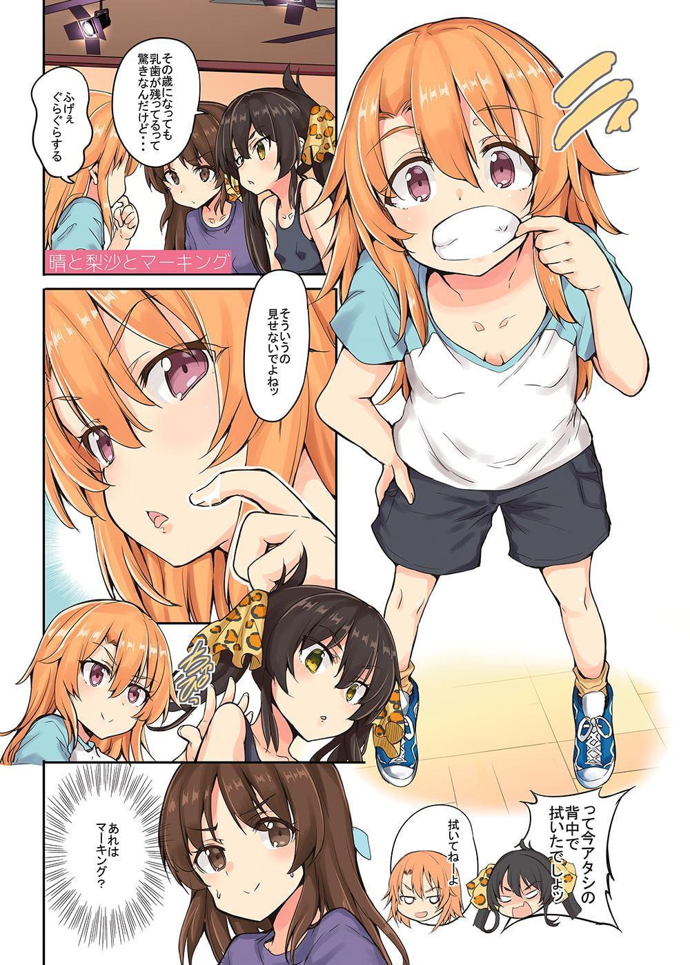 晴ちゃんは思春期総集編!!