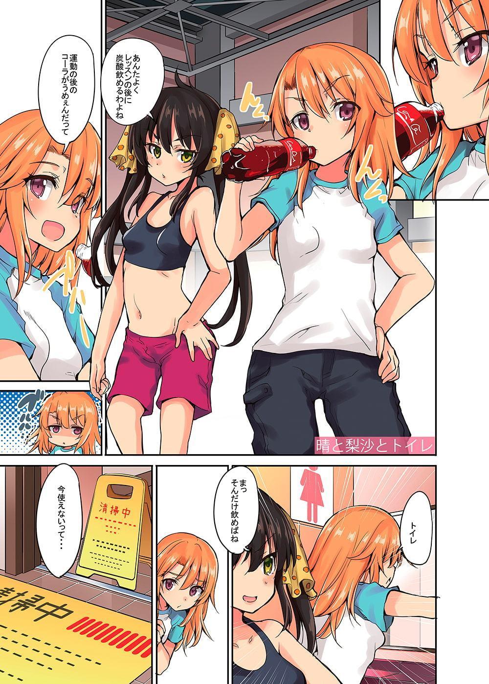 晴ちゃんは思春期総集編!!