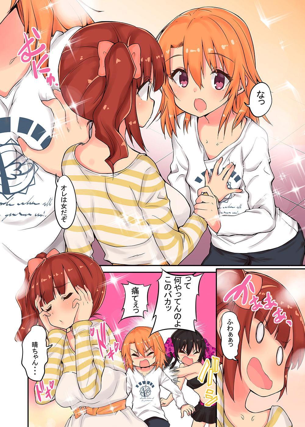 晴ちゃんは思春期総集編!!!