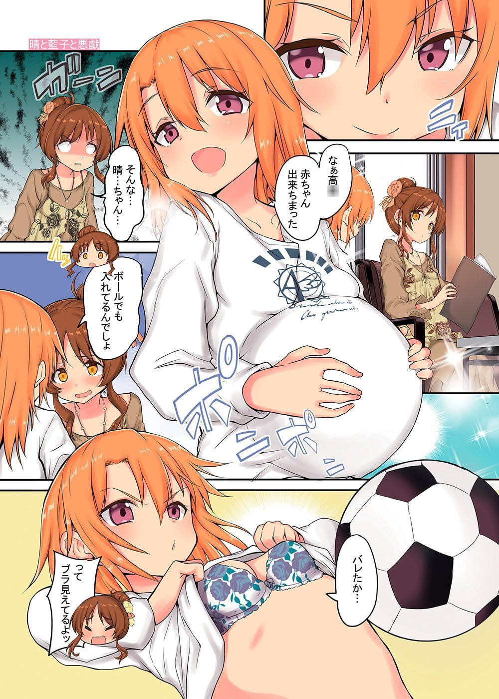 晴ちゃんは思春期総集編!!!