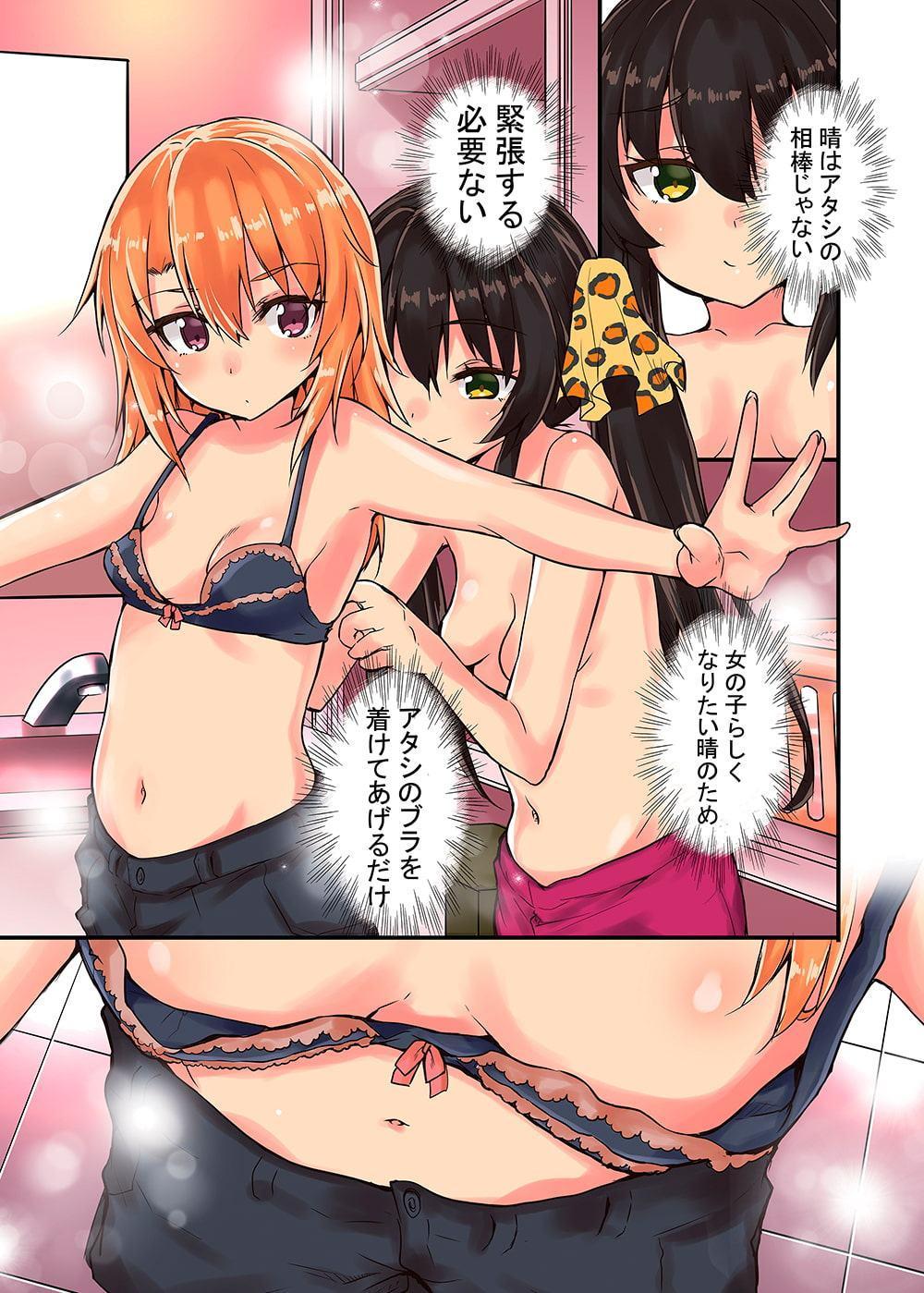 晴ちゃんは思春期総集編!!!