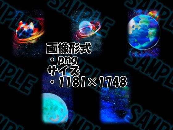 宇宙背景素材 ver2