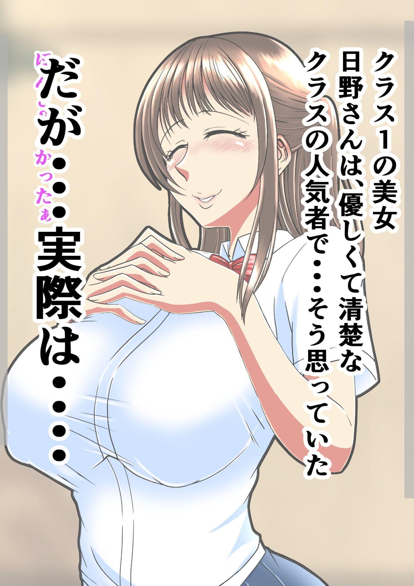 ドスケベボディで交際を迫ってくる粘着系クラスメイトとパコパコ性活