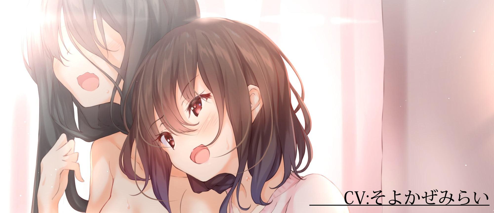 【2時間20分】お見舞いに来た同級生にねっとりエッチな看病されちゃう大変!?【安眠&百合いちゃラブ】