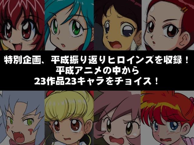 ALL ABOUT(ぜんぶ・いいかげん)メッメ堂座2019