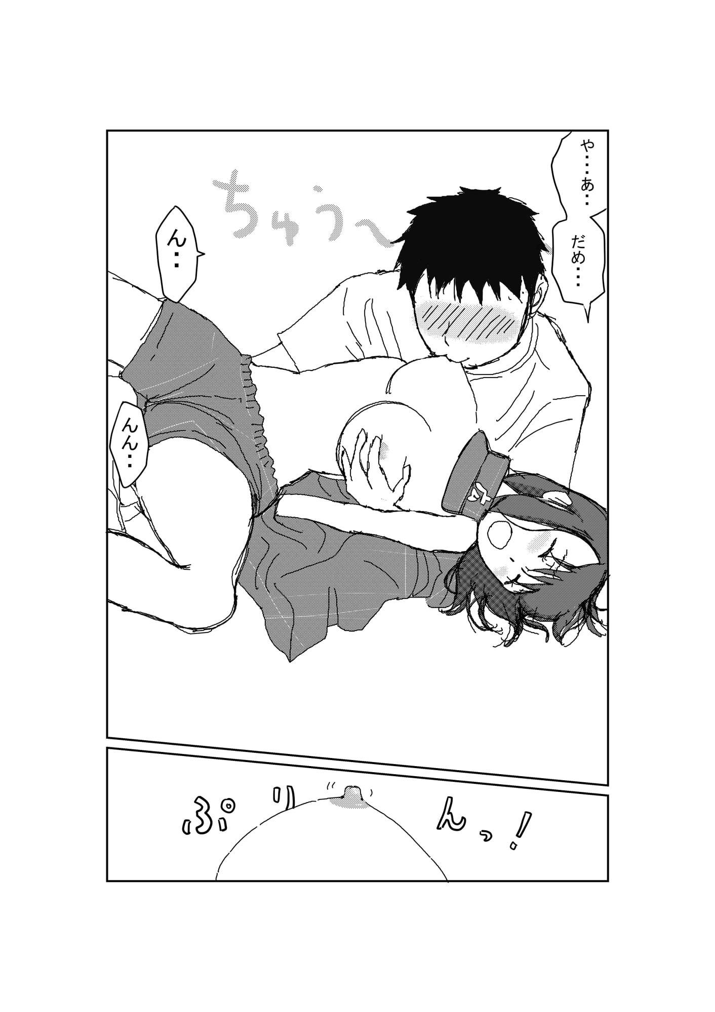 落とされるんじゃなくて堕とす広〇大女子