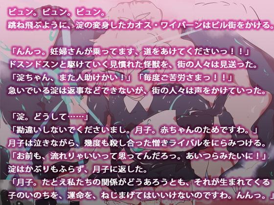 最後のジナンドロモーフ・シスターズ～225作目・完結譚～