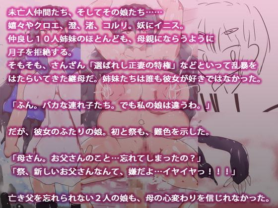 最後のジナンドロモーフ・シスターズ～225作目・完結譚～