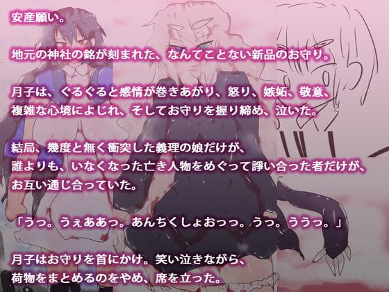 最後のジナンドロモーフ・シスターズ～225作目・完結譚～