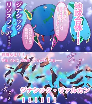 最後のジナンドロモーフ・シスターズ～225作目・完結譚～