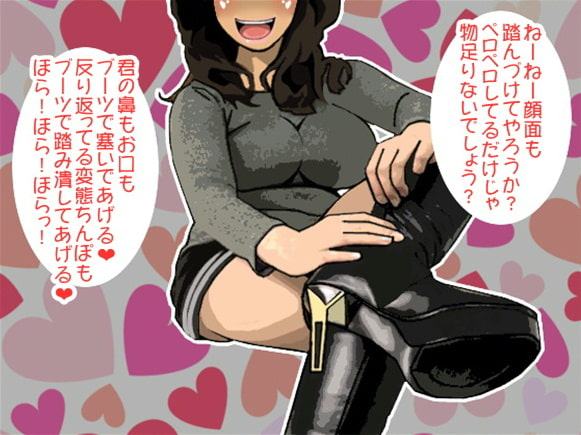 M男の顔面とちんぽをブーツで踏み潰して強制射精させるお姉さま(CV 天宮じゅじゅ様)