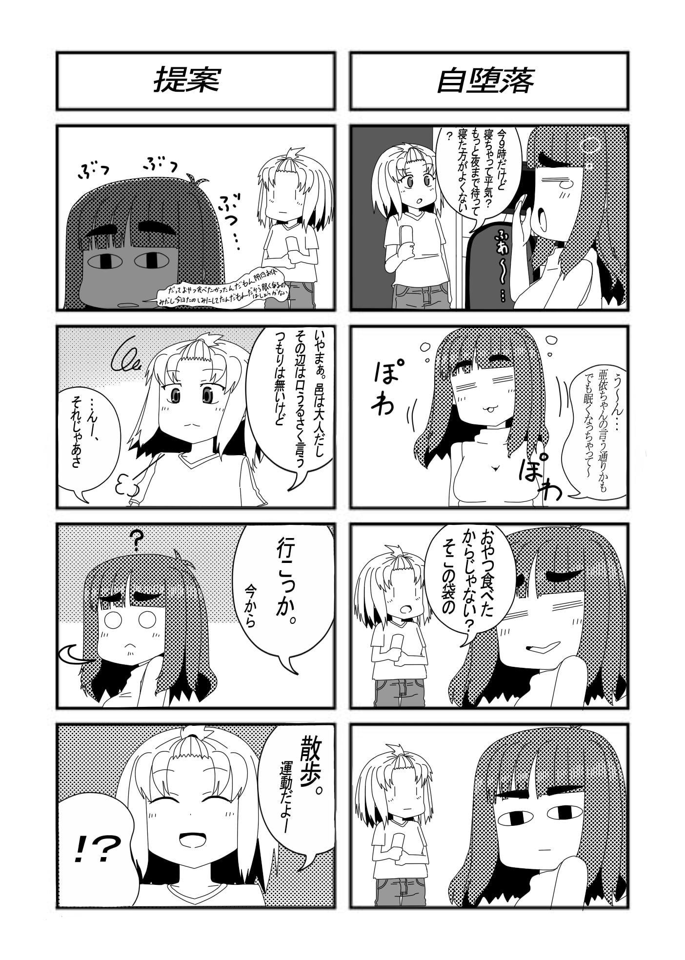 あいはぶゆ～3