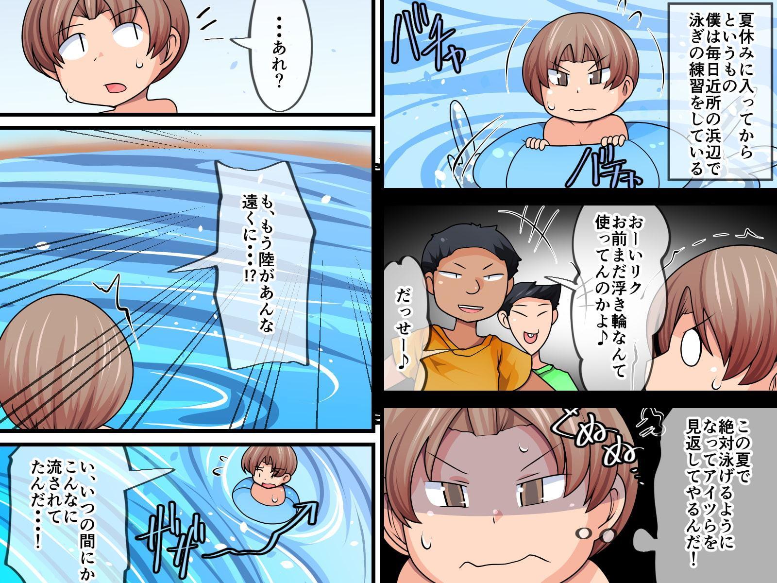 海女さんはエッチなナマコも狩るんです