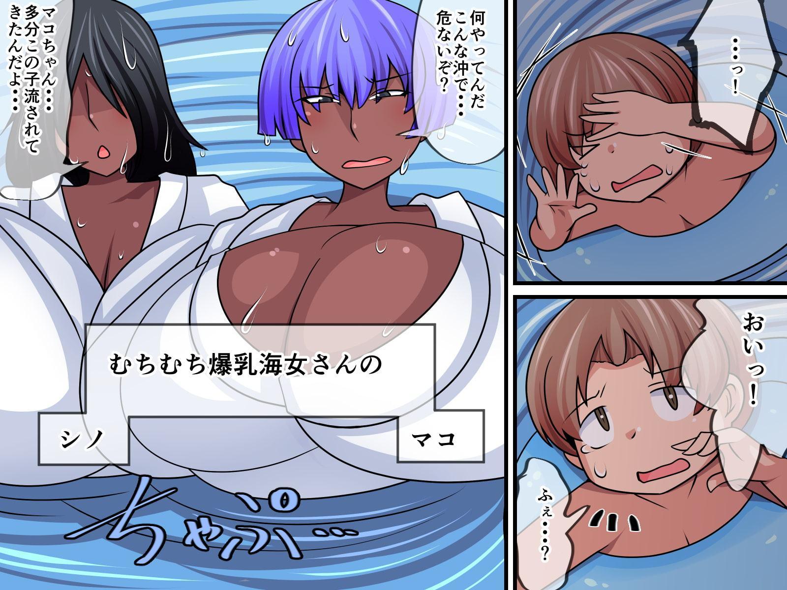 海女さんはエッチなナマコも狩るんです