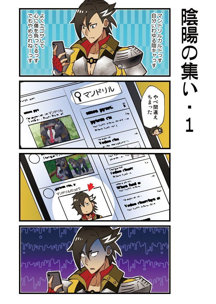 カルデア!!トラブルメーカーズ4コマ8