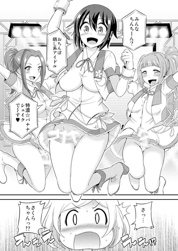 ふたなり露出JKですが?10(完)