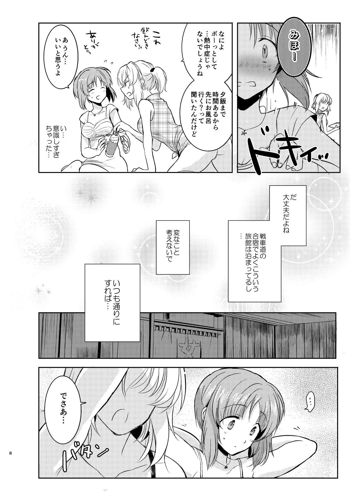 ふたりきりの夏