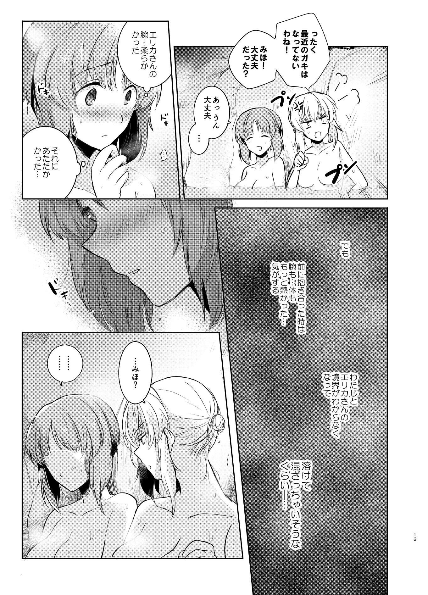 ふたりきりの夏