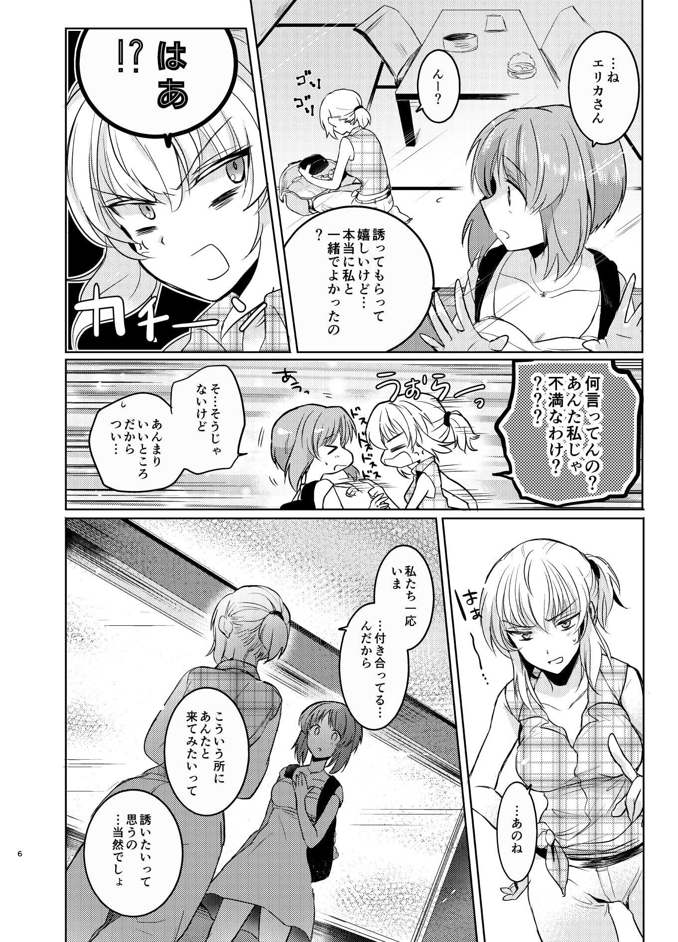 ふたりきりの夏