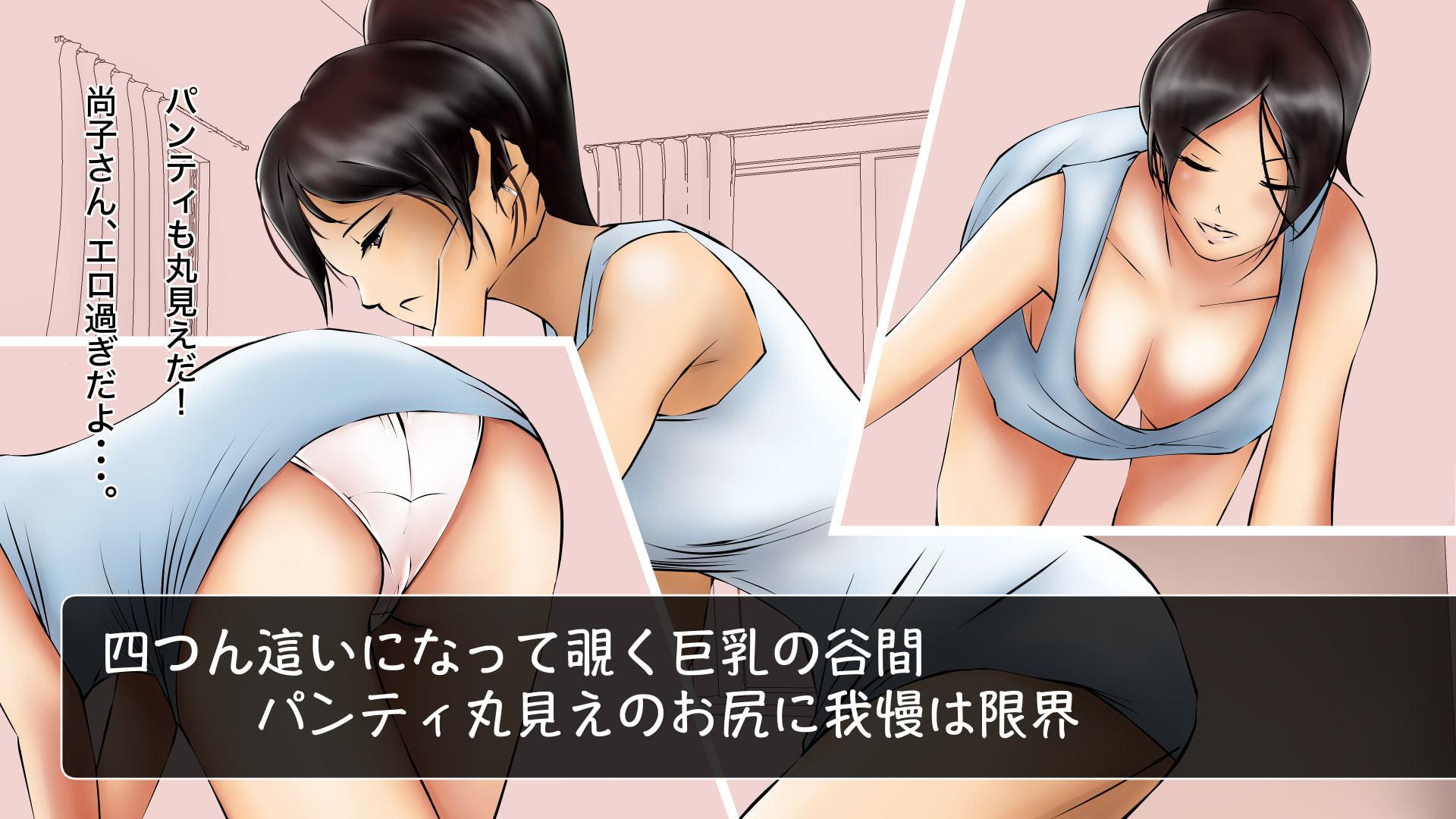 輪姦に堕ちた巨乳人妻家政婦・尚子の場合