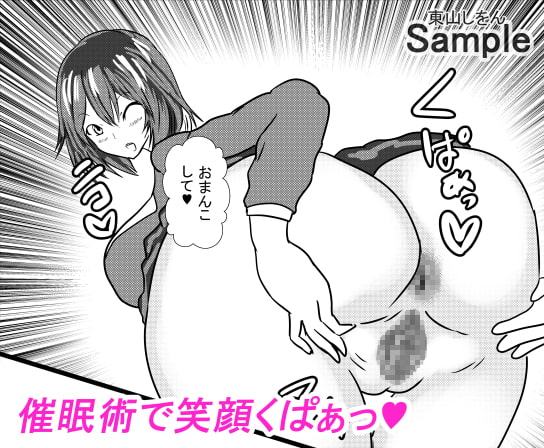 この学園は催眠術で肉便器学園になりました。4