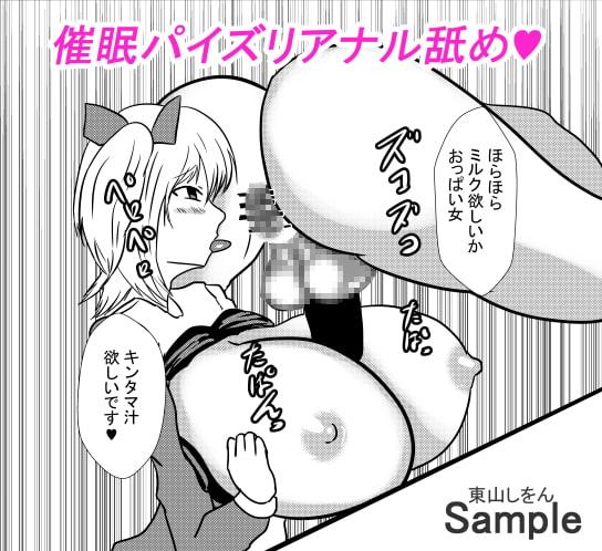 この学園は催眠術で肉便器学園になりました。4