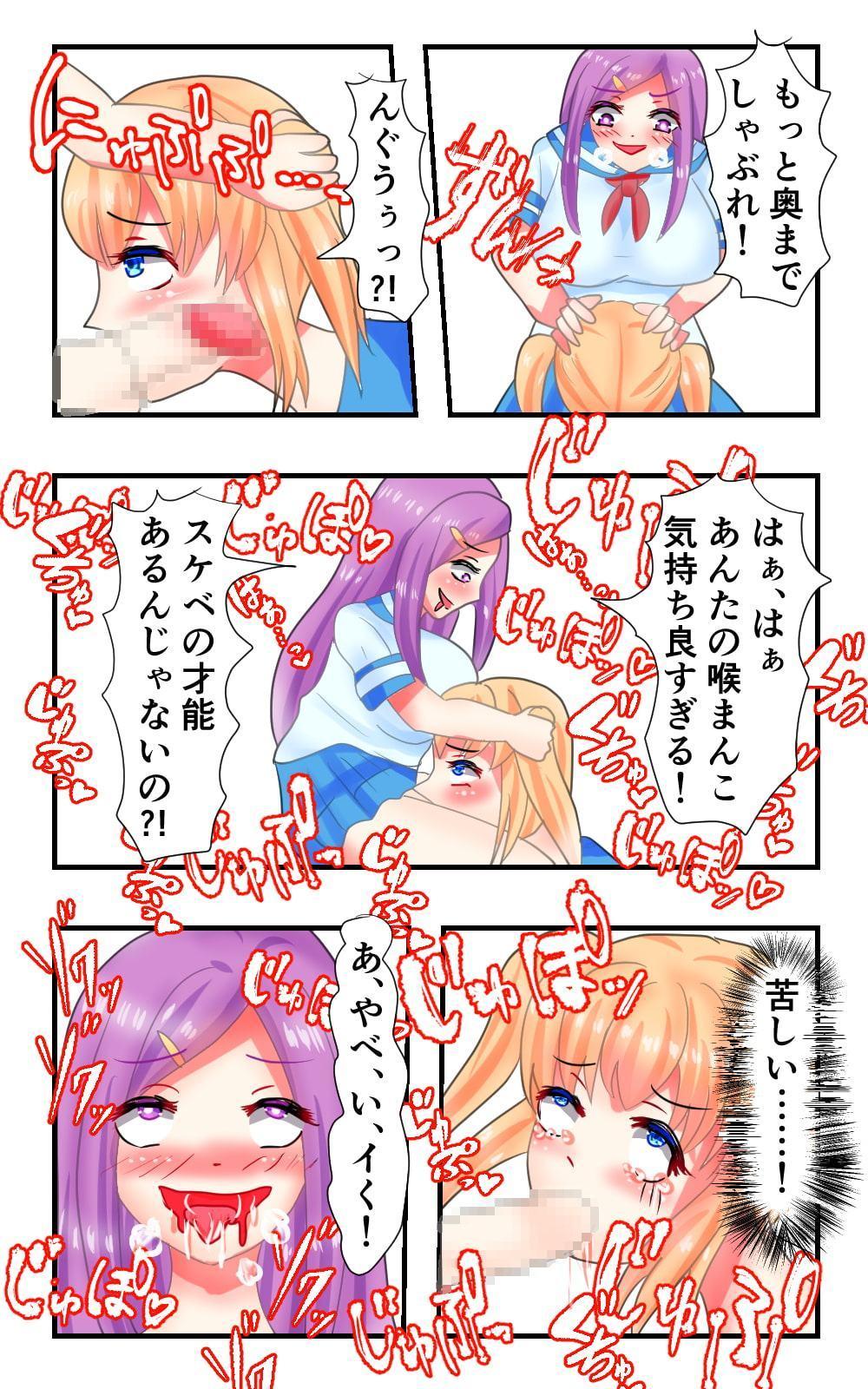 ふたなり巨乳先輩が後輩達を食い荒らすエロ漫画