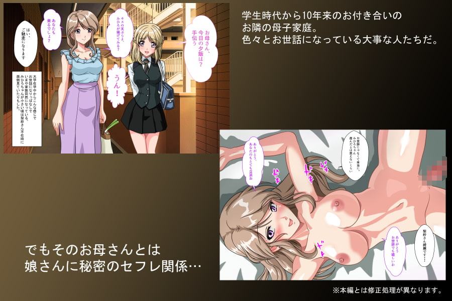 隣のあの子が恋愛相談「おじちゃん、エッチ教えて!」1から始める性活指導