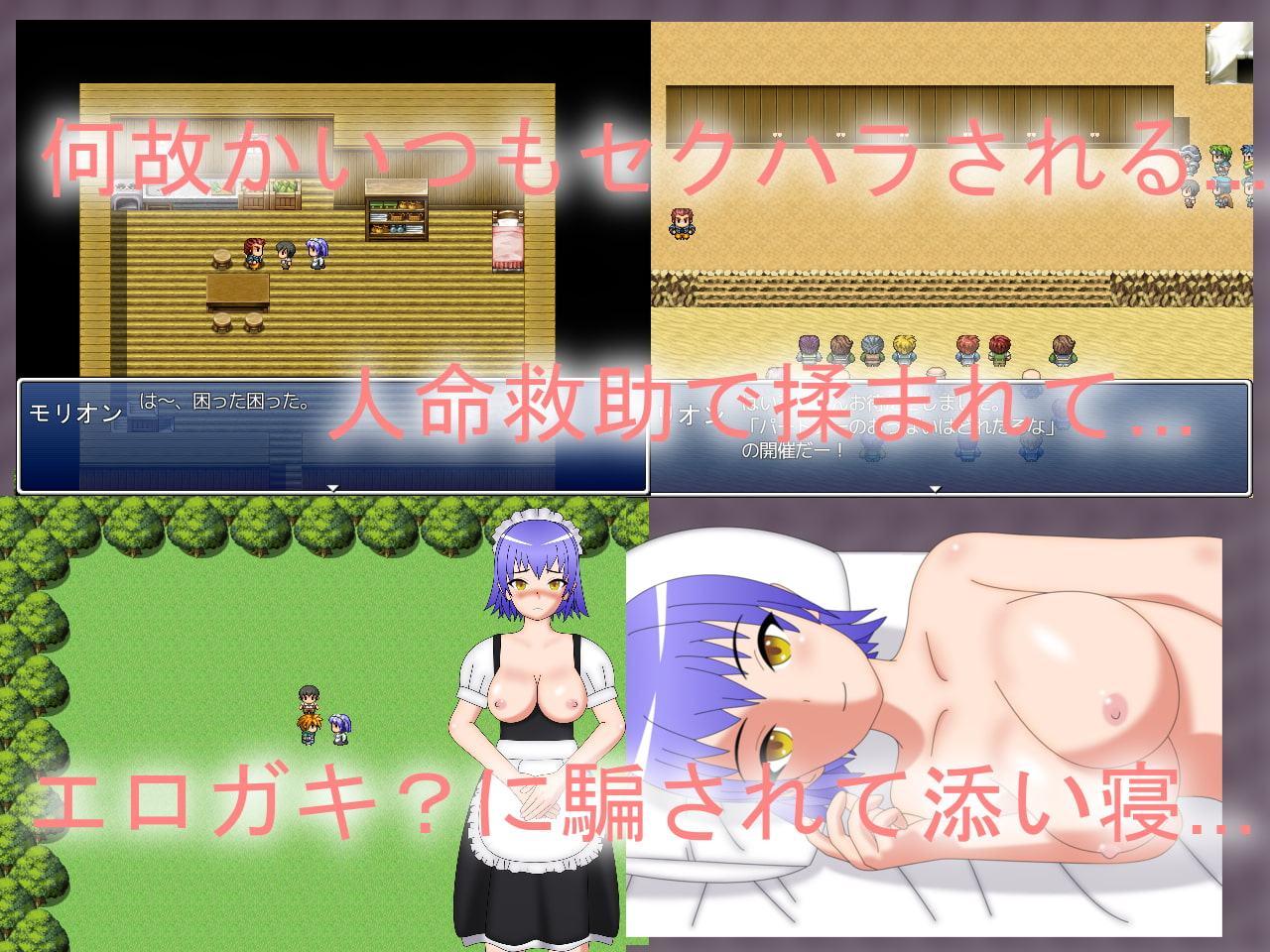 僕のメイドはみんなにセクハラされる