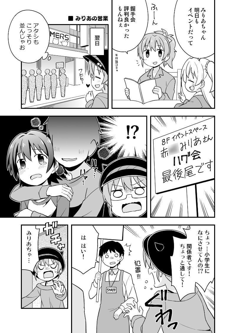 集まれ!シンデレラ