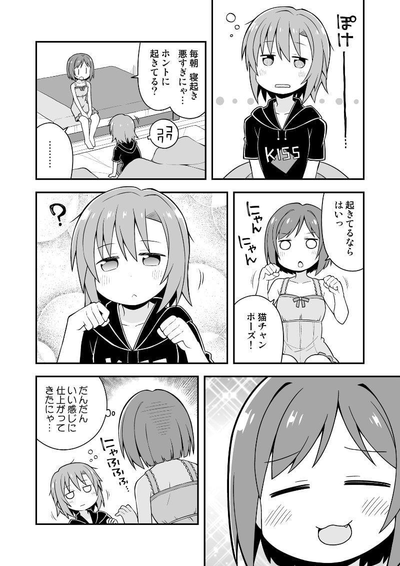 集まれ!シンデレラ