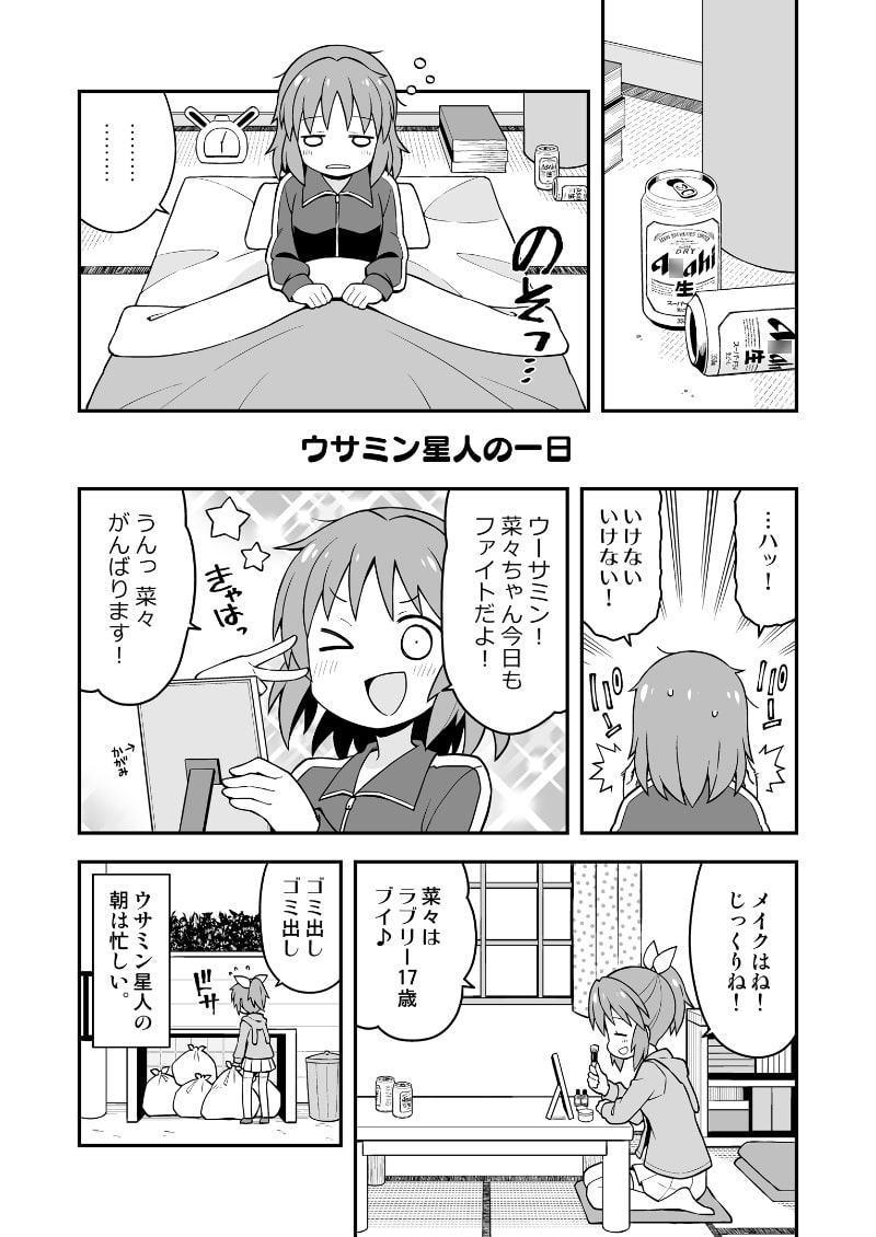 集まれ!シンデレラ