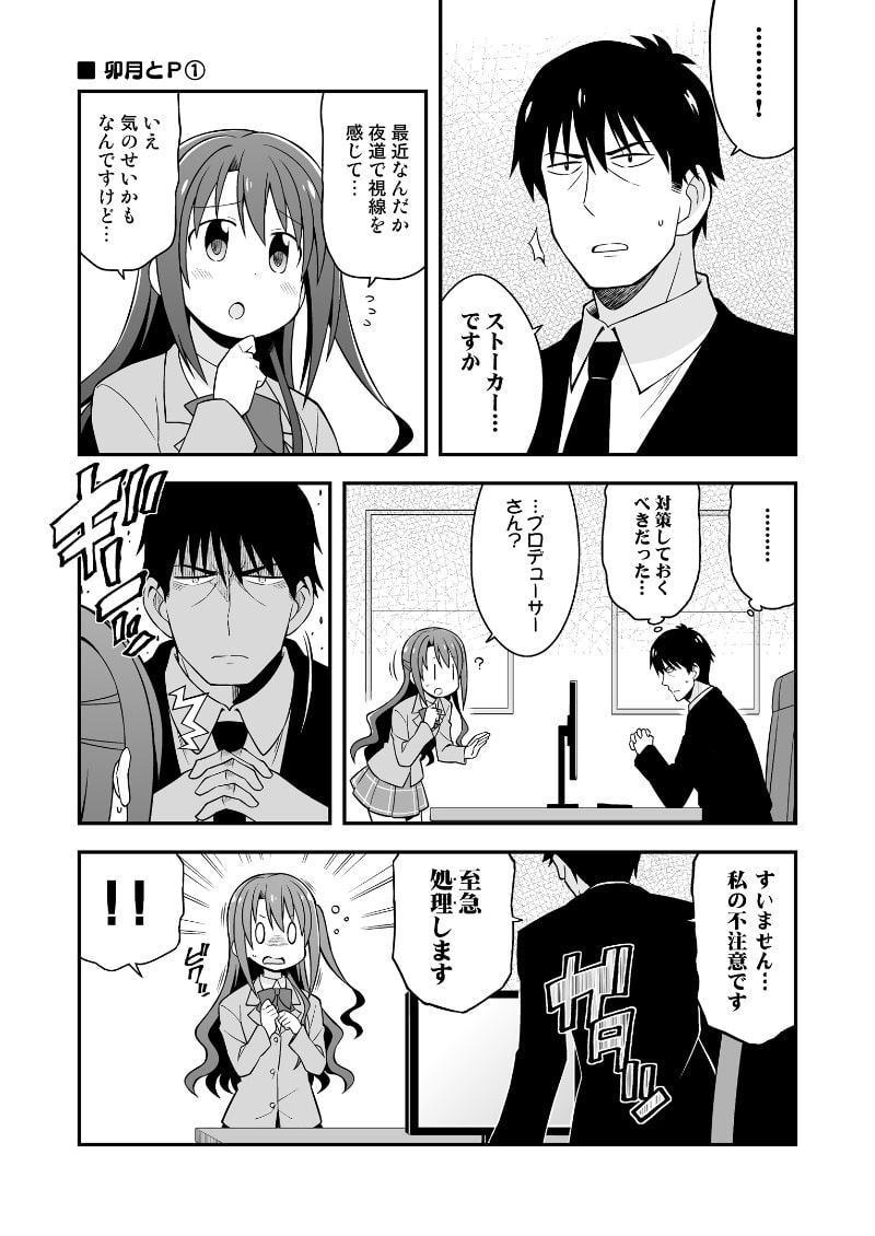 集まれ!シンデレラ