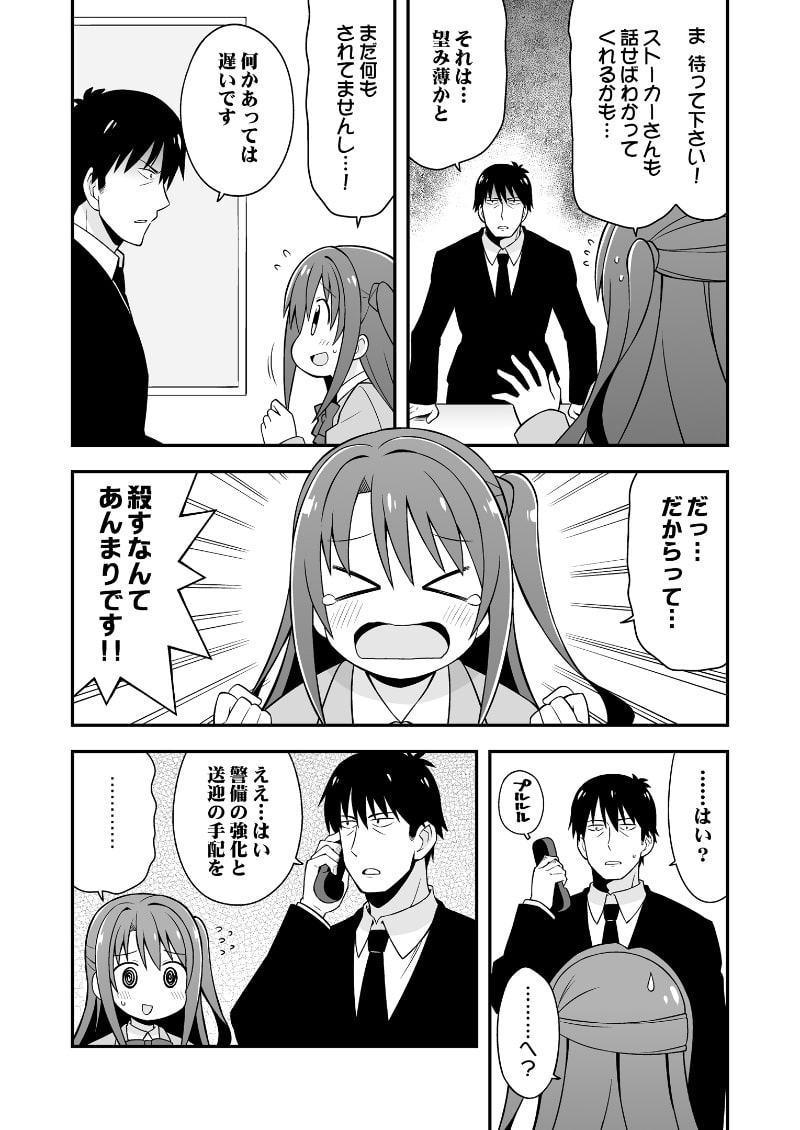 集まれ!シンデレラ