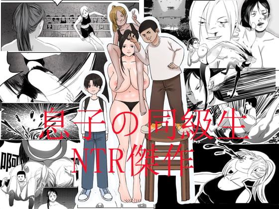 息子の同級生私との決闘