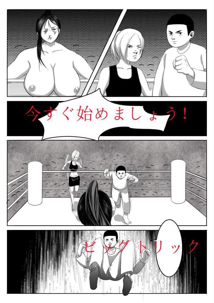 息子の同級生私との決闘