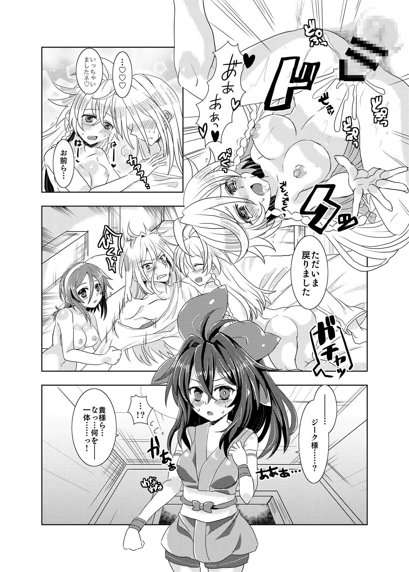 超勇者ハーレム本